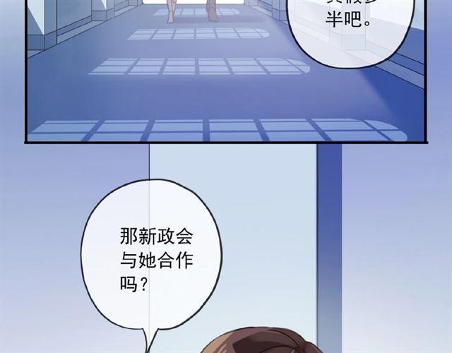 《甜美的咬痕》漫画最新章节守护篇 第27话 心动了！免费下拉式在线观看章节第【54】张图片