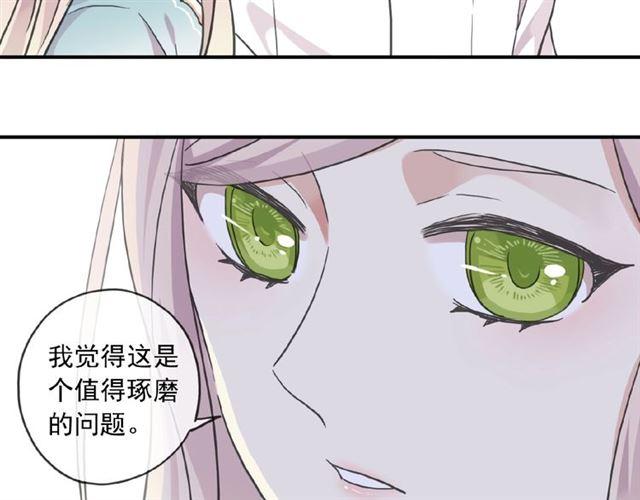 《甜美的咬痕》漫画最新章节守护篇 第27话 心动了！免费下拉式在线观看章节第【56】张图片