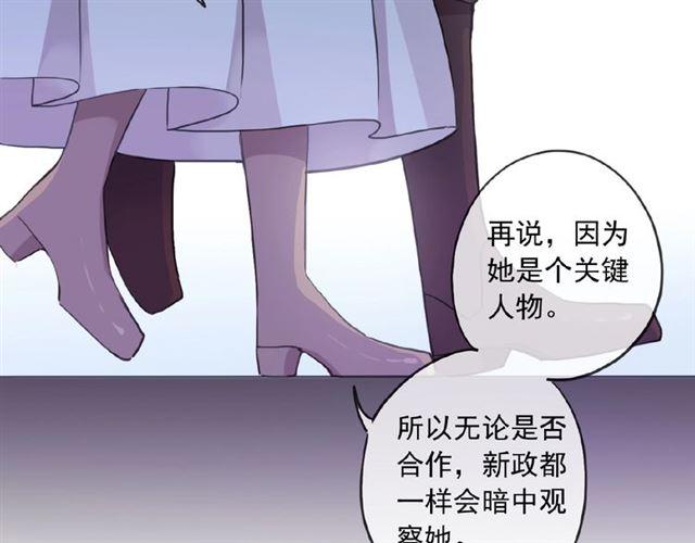 《甜美的咬痕》漫画最新章节守护篇 第27话 心动了！免费下拉式在线观看章节第【58】张图片