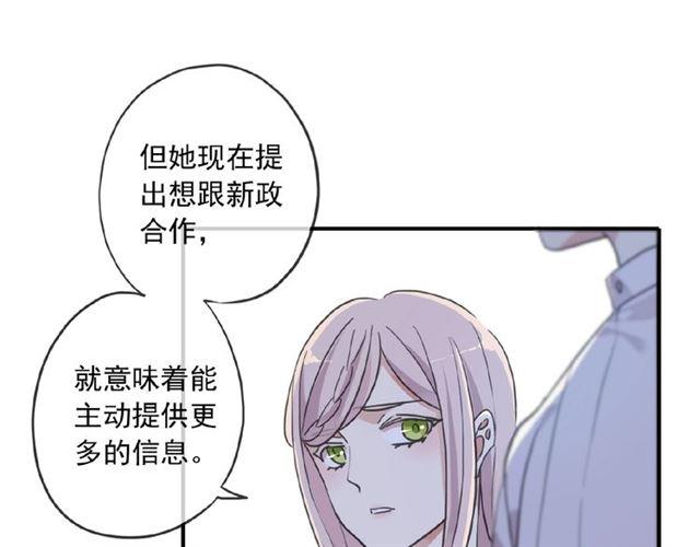 《甜美的咬痕》漫画最新章节守护篇 第27话 心动了！免费下拉式在线观看章节第【60】张图片