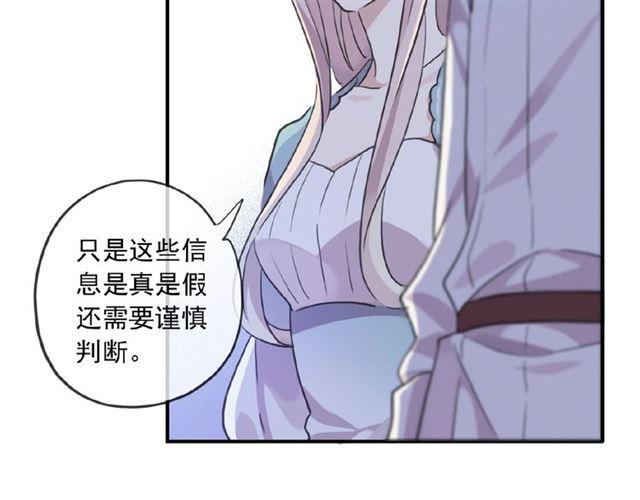 《甜美的咬痕》漫画最新章节守护篇 第27话 心动了！免费下拉式在线观看章节第【61】张图片