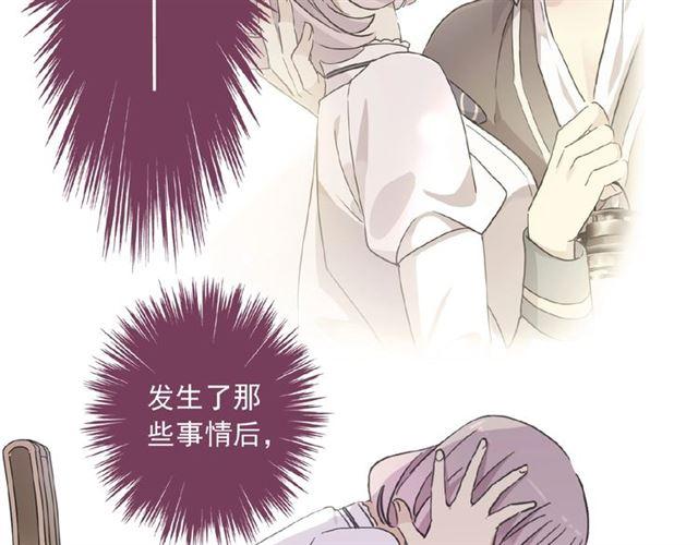 《甜美的咬痕》漫画最新章节守护篇 第27话 心动了！免费下拉式在线观看章节第【70】张图片