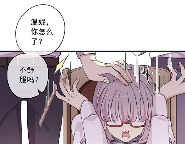 《甜美的咬痕》漫画最新章节守护篇 第27话 心动了！免费下拉式在线观看章节第【74】张图片