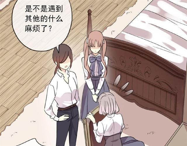 《甜美的咬痕》漫画最新章节守护篇 第27话 心动了！免费下拉式在线观看章节第【77】张图片