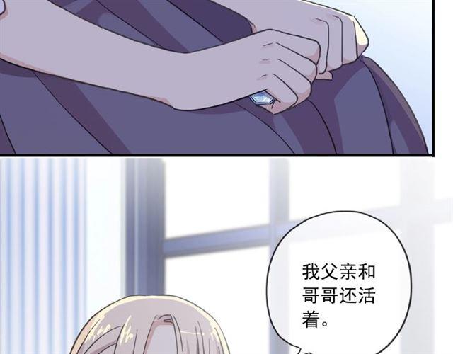 《甜美的咬痕》漫画最新章节守护篇 第27话 心动了！免费下拉式在线观看章节第【8】张图片