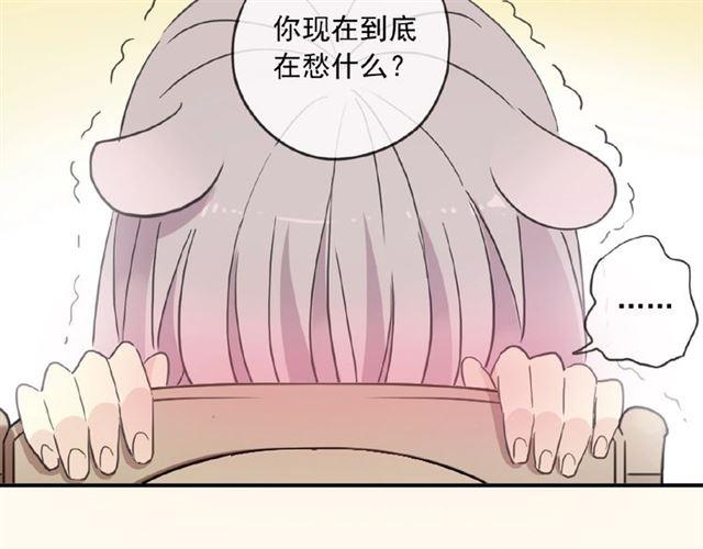 《甜美的咬痕》漫画最新章节守护篇 第27话 心动了！免费下拉式在线观看章节第【82】张图片