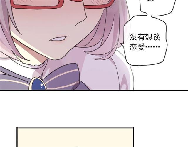 《甜美的咬痕》漫画最新章节守护篇 第27话 心动了！免费下拉式在线观看章节第【92】张图片