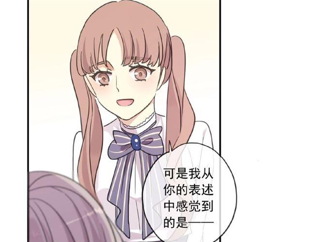 《甜美的咬痕》漫画最新章节守护篇 第27话 心动了！免费下拉式在线观看章节第【93】张图片