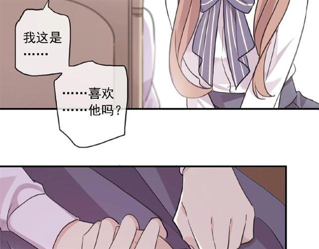 《甜美的咬痕》漫画最新章节守护篇 第27话 心动了！免费下拉式在线观看章节第【97】张图片