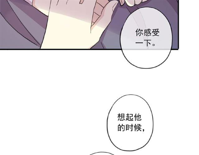 《甜美的咬痕》漫画最新章节守护篇 第27话 心动了！免费下拉式在线观看章节第【98】张图片