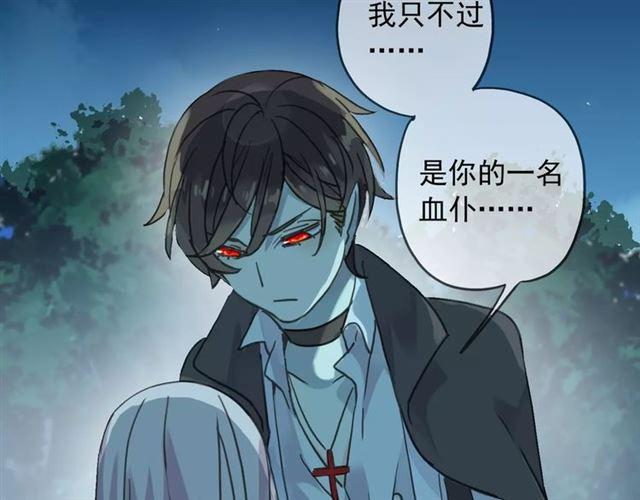 《甜美的咬痕》漫画最新章节第16话 无畏的决心免费下拉式在线观看章节第【17】张图片