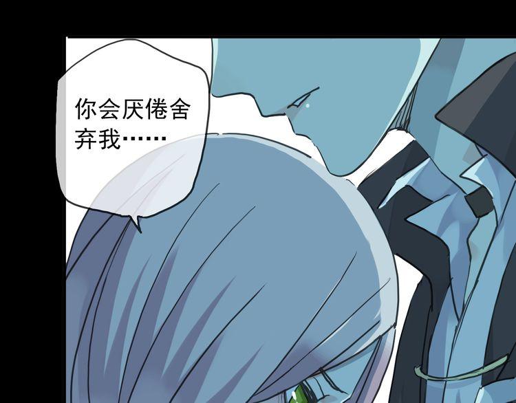 《甜美的咬痕》漫画最新章节第16话 无畏的决心免费下拉式在线观看章节第【20】张图片