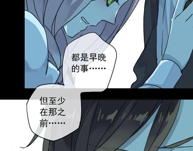 《甜美的咬痕》漫画最新章节第16话 无畏的决心免费下拉式在线观看章节第【21】张图片