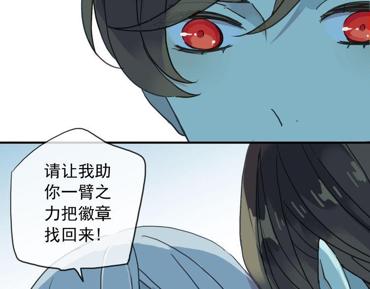 《甜美的咬痕》漫画最新章节第16话 无畏的决心免费下拉式在线观看章节第【22】张图片