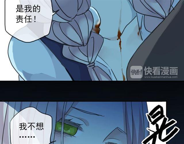 《甜美的咬痕》漫画最新章节第16话 无畏的决心免费下拉式在线观看章节第【24】张图片