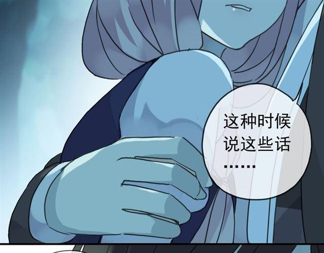 《甜美的咬痕》漫画最新章节第16话 无畏的决心免费下拉式在线观看章节第【29】张图片