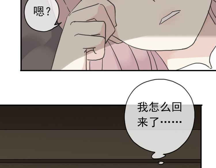 《甜美的咬痕》漫画最新章节第16话 无畏的决心免费下拉式在线观看章节第【37】张图片