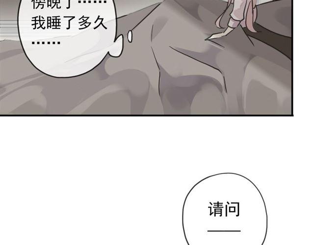 《甜美的咬痕》漫画最新章节第16话 无畏的决心免费下拉式在线观看章节第【39】张图片