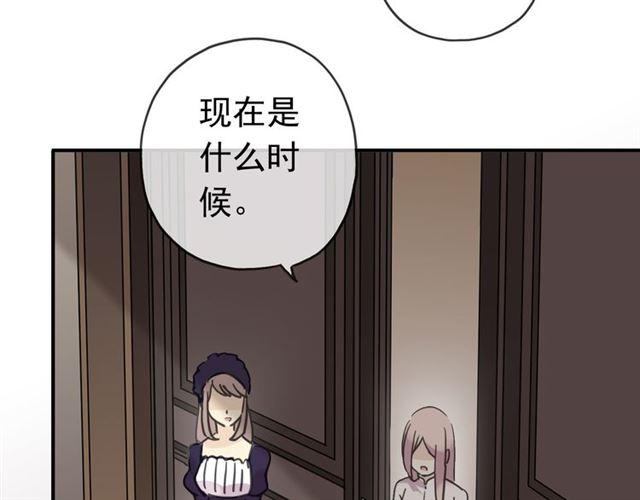 《甜美的咬痕》漫画最新章节第16话 无畏的决心免费下拉式在线观看章节第【40】张图片