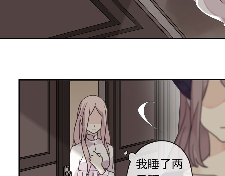 《甜美的咬痕》漫画最新章节第16话 无畏的决心免费下拉式在线观看章节第【44】张图片