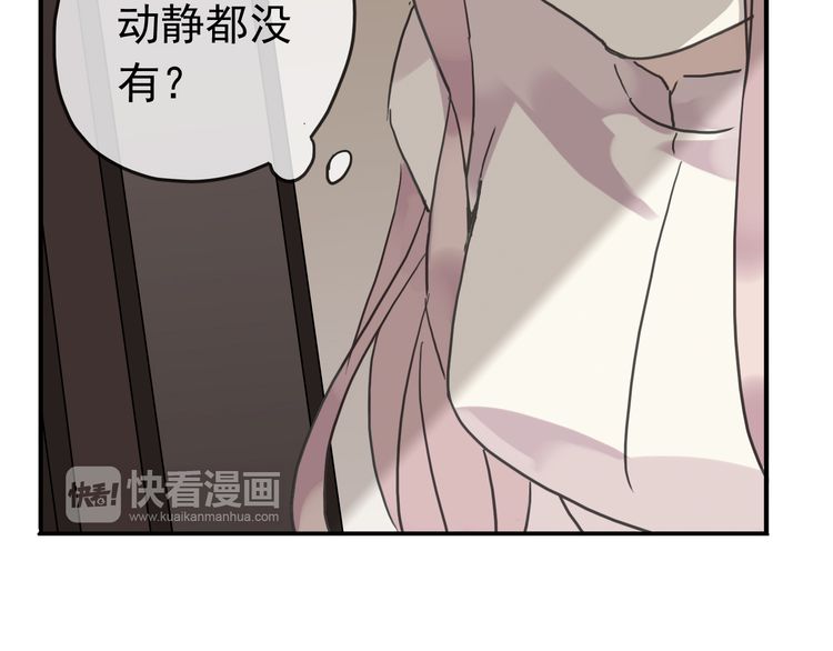 《甜美的咬痕》漫画最新章节第16话 无畏的决心免费下拉式在线观看章节第【47】张图片