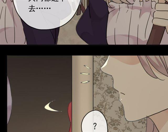 《甜美的咬痕》漫画最新章节第16话 无畏的决心免费下拉式在线观看章节第【53】张图片