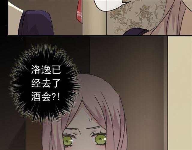 《甜美的咬痕》漫画最新章节第16话 无畏的决心免费下拉式在线观看章节第【54】张图片