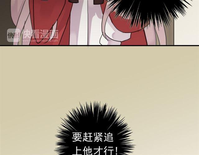 《甜美的咬痕》漫画最新章节第16话 无畏的决心免费下拉式在线观看章节第【56】张图片