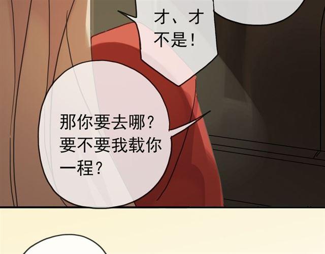 《甜美的咬痕》漫画最新章节第16话 无畏的决心免费下拉式在线观看章节第【66】张图片