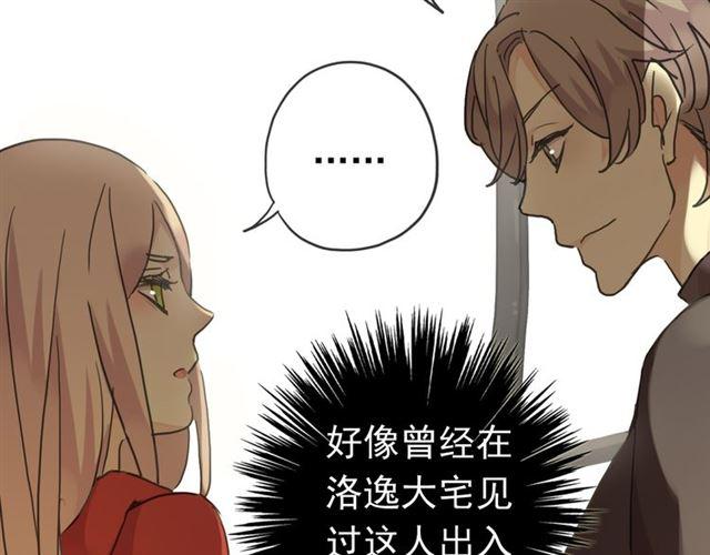 《甜美的咬痕》漫画最新章节第16话 无畏的决心免费下拉式在线观看章节第【68】张图片