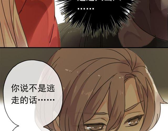 《甜美的咬痕》漫画最新章节第16话 无畏的决心免费下拉式在线观看章节第【69】张图片