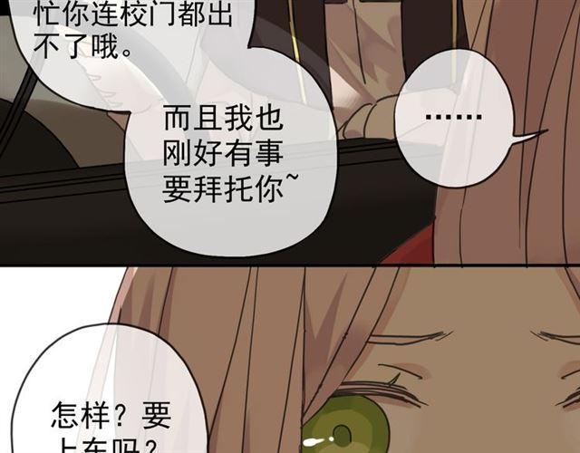 《甜美的咬痕》漫画最新章节第16话 无畏的决心免费下拉式在线观看章节第【74】张图片