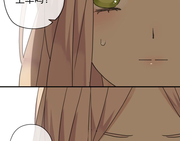 《甜美的咬痕》漫画最新章节第16话 无畏的决心免费下拉式在线观看章节第【75】张图片