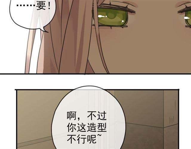 《甜美的咬痕》漫画最新章节第16话 无畏的决心免费下拉式在线观看章节第【76】张图片