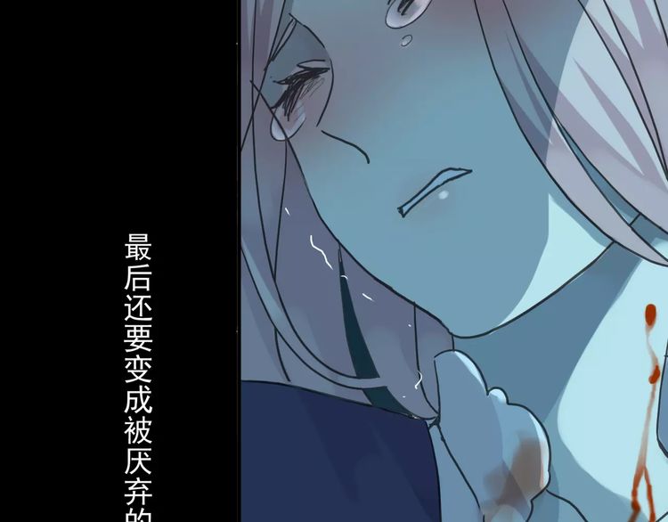 《甜美的咬痕》漫画最新章节第16话 无畏的决心免费下拉式在线观看章节第【9】张图片