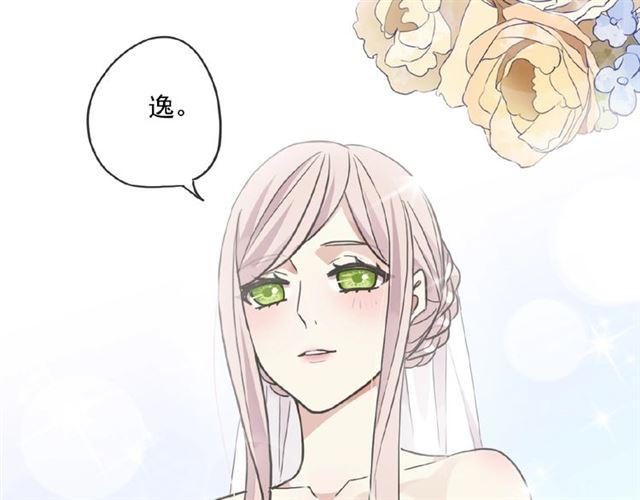 《甜美的咬痕》漫画最新章节守护篇 第28话 最美的新娘免费下拉式在线观看章节第【102】张图片