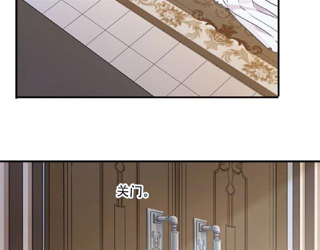 《甜美的咬痕》漫画最新章节守护篇 第28话 最美的新娘免费下拉式在线观看章节第【114】张图片