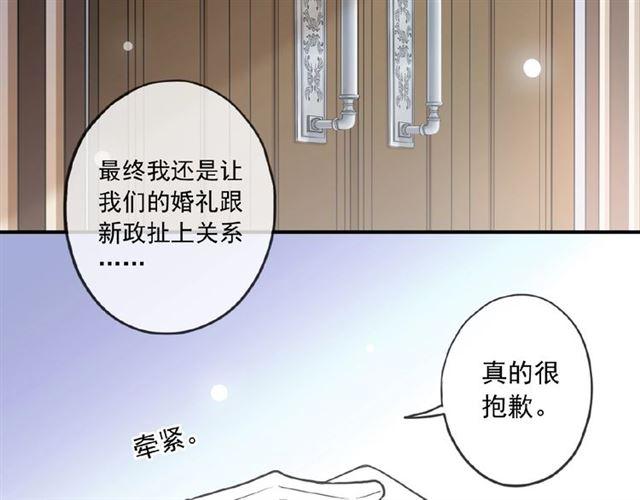 《甜美的咬痕》漫画最新章节守护篇 第28话 最美的新娘免费下拉式在线观看章节第【115】张图片