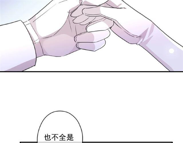 《甜美的咬痕》漫画最新章节守护篇 第28话 最美的新娘免费下拉式在线观看章节第【116】张图片