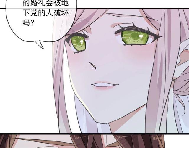 《甜美的咬痕》漫画最新章节守护篇 第28话 最美的新娘免费下拉式在线观看章节第【119】张图片