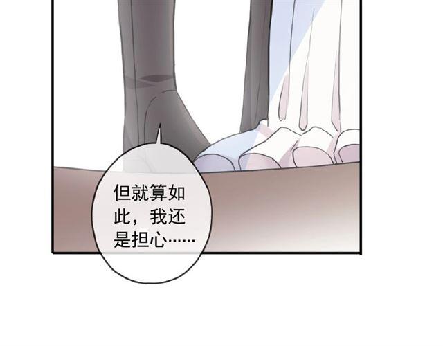 《甜美的咬痕》漫画最新章节守护篇 第28话 最美的新娘免费下拉式在线观看章节第【122】张图片