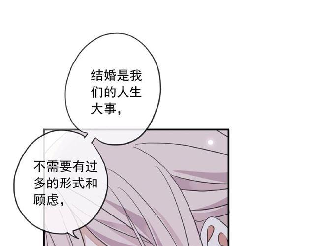 《甜美的咬痕》漫画最新章节守护篇 第28话 最美的新娘免费下拉式在线观看章节第【124】张图片