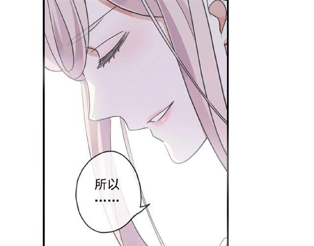 《甜美的咬痕》漫画最新章节守护篇 第28话 最美的新娘免费下拉式在线观看章节第【125】张图片