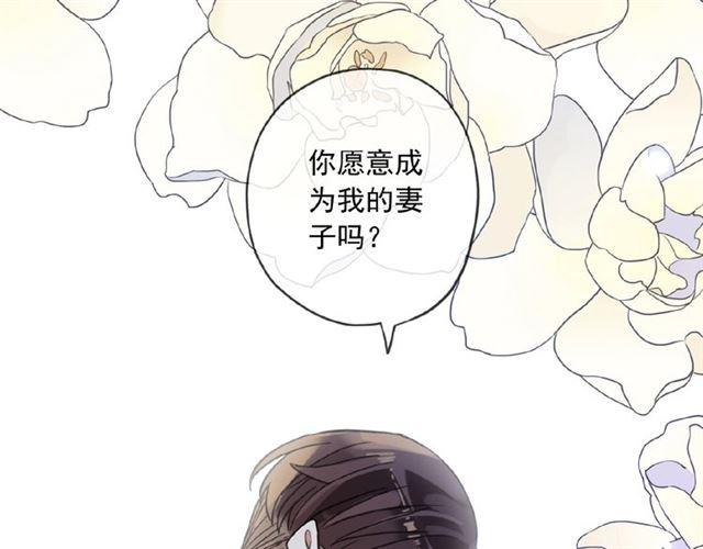 《甜美的咬痕》漫画最新章节守护篇 第28话 最美的新娘免费下拉式在线观看章节第【130】张图片