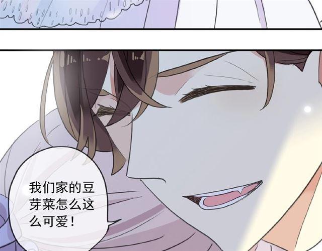 《甜美的咬痕》漫画最新章节守护篇 第28话 最美的新娘免费下拉式在线观看章节第【138】张图片