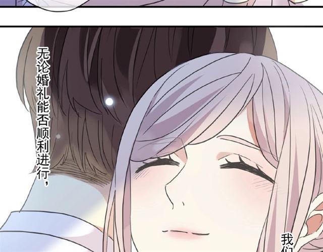 《甜美的咬痕》漫画最新章节守护篇 第28话 最美的新娘免费下拉式在线观看章节第【139】张图片