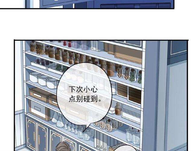 《甜美的咬痕》漫画最新章节守护篇 第28话 最美的新娘免费下拉式在线观看章节第【44】张图片