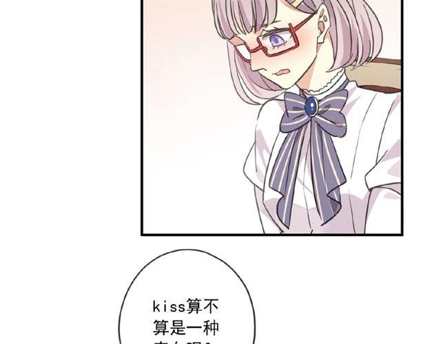 《甜美的咬痕》漫画最新章节守护篇 第28话 最美的新娘免费下拉式在线观看章节第【6】张图片