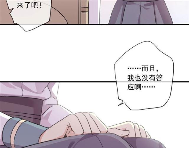 《甜美的咬痕》漫画最新章节守护篇 第28话 最美的新娘免费下拉式在线观看章节第【8】张图片