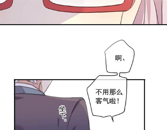 《甜美的咬痕》漫画最新章节守护篇 第28话 最美的新娘免费下拉式在线观看章节第【79】张图片